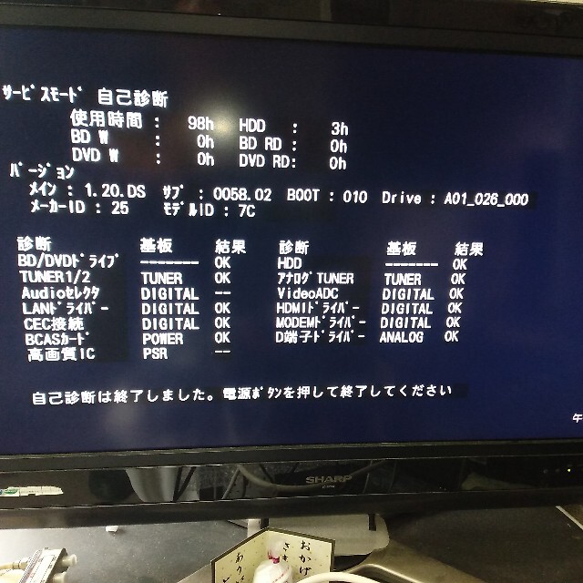 ⭐新品リモコン付2TB換装W録画TOSHIBA ブルーレイ D-B1005K