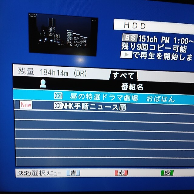 ⭐新品リモコン付2TB換装W録画TOSHIBA ブルーレイ D-B1005K