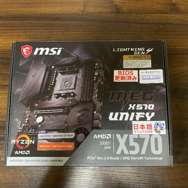 最旬ダウン MSI マザーボード UNIFY X570 MEG PCパーツ
