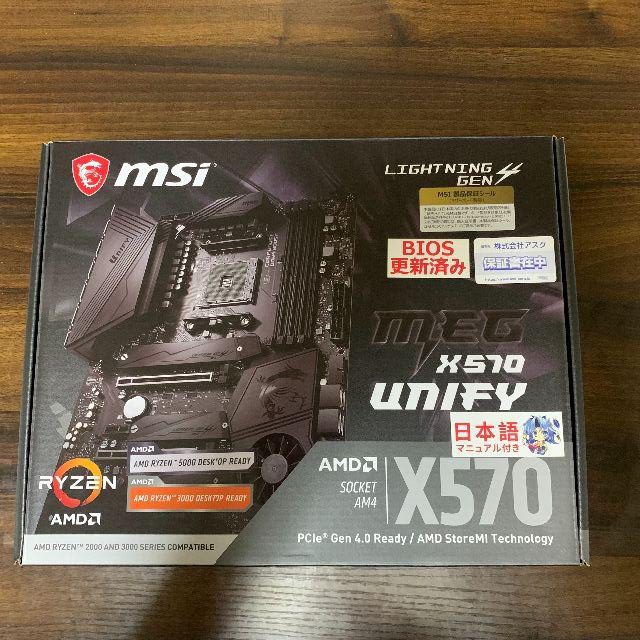 MSI MEG X570 UNIFY マザーボード