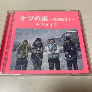 ケツの嵐~冬BEST~(ヒップホップ/ラップ)