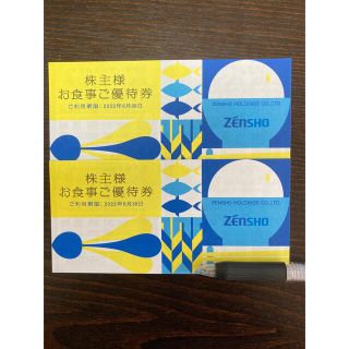 ゼンショー(ゼンショー)のゼンショー 株主優待 6000円分(レストラン/食事券)