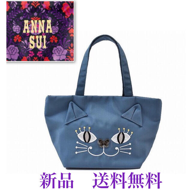 ANNA SUI - アナスイ バッグ ANNA SUI キャット ねこ ネコ ANNA SUI - アナスイ バッグ ANNA SUI キャット ねこ ネコ