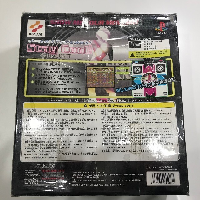 【中古】PlayStation ダンスダンスレボリューション 専用コントローラー エンタメ/ホビーのゲームソフト/ゲーム機本体(家庭用ゲーム機本体)の商品写真