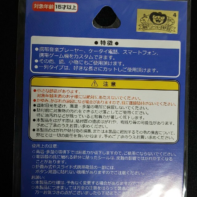 BANDAI(バンダイ)の新品・未開封 美少女戦士セーラームーン キャラスタムシール 集合B 3枚セット エンタメ/ホビーのアニメグッズ(その他)の商品写真