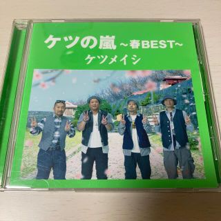 ケツの嵐~春BEST~(ヒップホップ/ラップ)