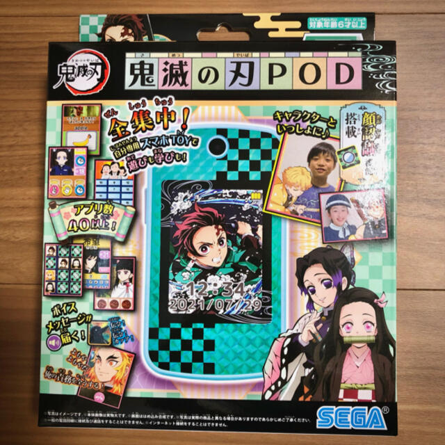 新品　鬼滅の刃　POD 炭治郎　グリーン