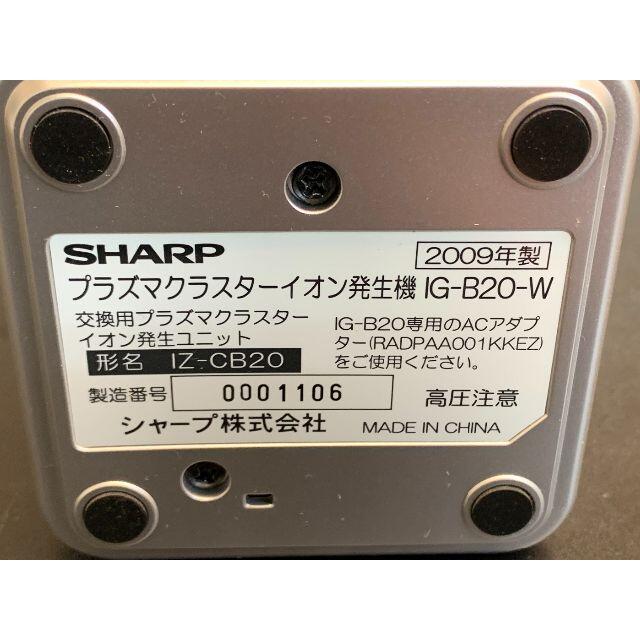 SHARP - 未使用 シャープ SHARP IG-B20-W プラズマクラスターイオン発生機の通販 by 板橋太郎｜シャープならラクマ