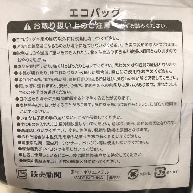 読売ジャイアンツ(ヨミウリジャイアンツ)の読売新聞 非売品 ジャイアンツ　エコバッグ  スポーツ/アウトドアの野球(記念品/関連グッズ)の商品写真