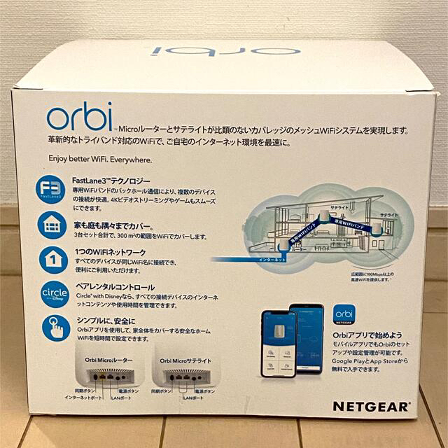 NETGEAR Orbi MicroメッシュWiFi 無線LAN ルーター スマホ/家電/カメラのPC/タブレット(PC周辺機器)の商品写真