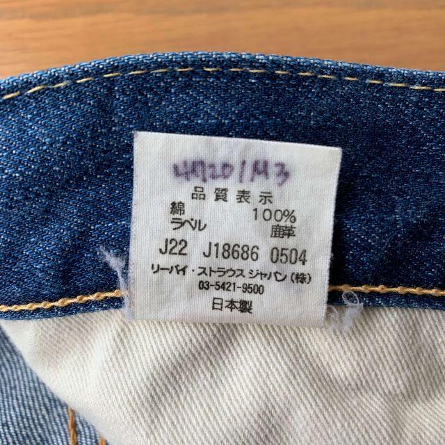 Levi's リーバイス 501XX 47501 W34 復刻 日本製 LVC threesixty-am.com