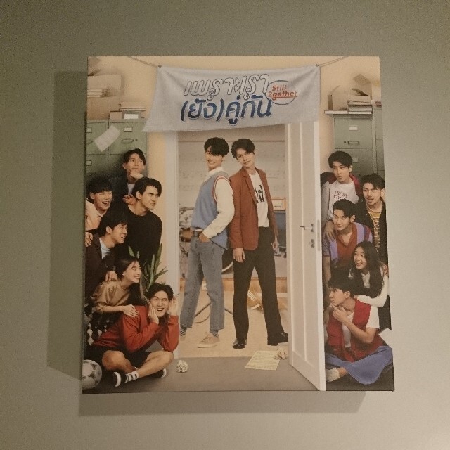最大63%オフ! Still 2gether 本国タイ版DVD-BOX fawe.org