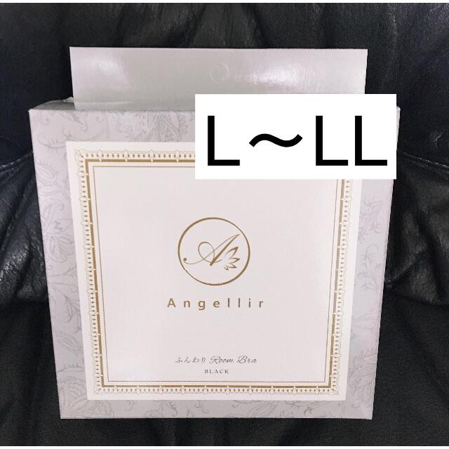 ふんわりルームブラ Angellir アンジェリール ナイトブラ レディースの下着/アンダーウェア(ブラ)の商品写真