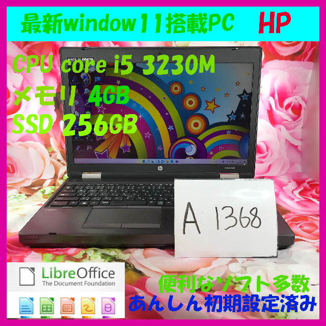 hp - HP/ノートパソコン本体/i5/SSD/winsows11/A1368