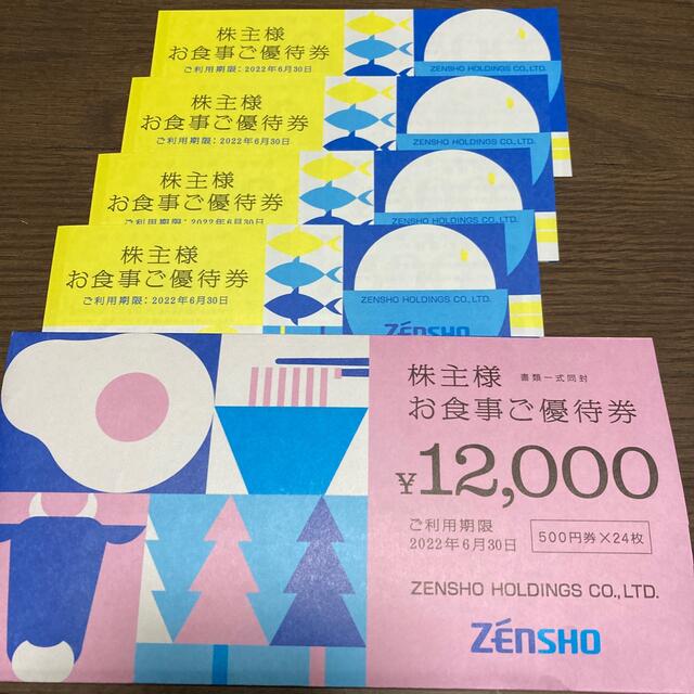 ゼンショー　12000円分