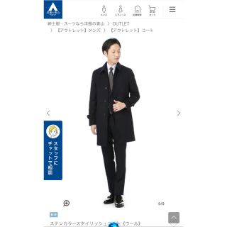 青山 ジャケット アウター メンズ の通販 93点 青山のメンズを買うならラクマ