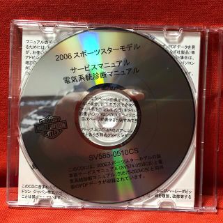 ハーレーダビッドソン(Harley Davidson)のスポーツスターマニュアル　2006年式　キャブ仕様(カタログ/マニュアル)