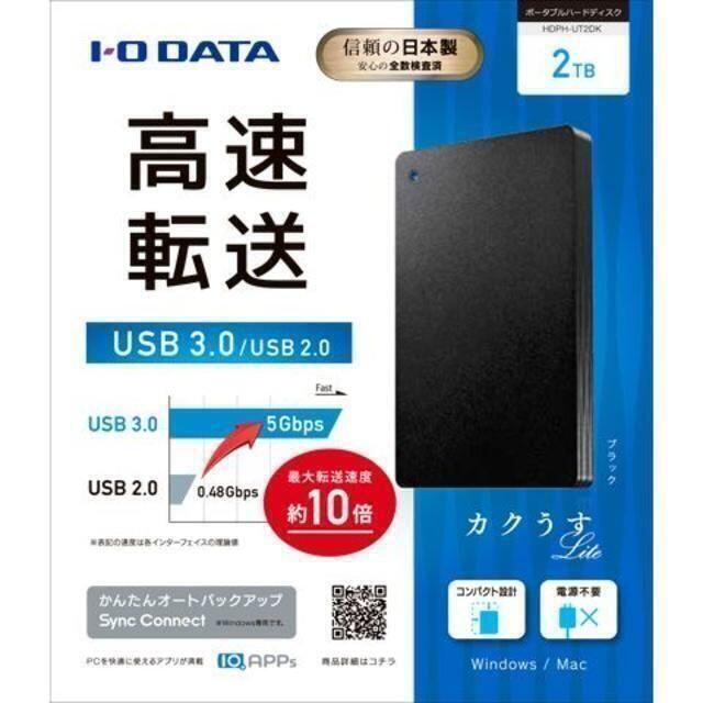 新品未開封 USB3.0 ポータブルHDD 2TB HDPH-UT2DK