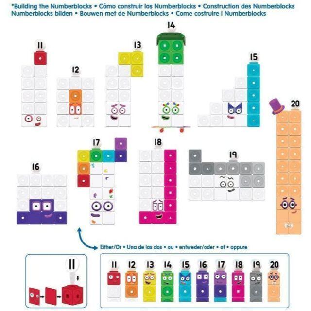 11-20 NumberBlocks Mathlink Cubes 新品未開封の通販 by さくりたのお ...