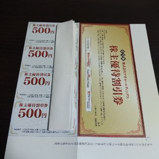 ゲオ　株主優待　割引券　2000円分　セカンドストリート(ショッピング)