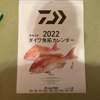 ダイワ(DAIWA)のDaiwa カレンダー 2022 魚拓 カレンダー ダイワ(その他)