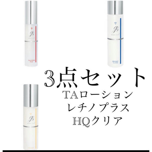 ガウディスキン 3点セット - 化粧水/ローション