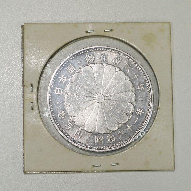未開封 天皇 御在位60年 記念 硬貨 1万円 一万 貨幣 未開封 天皇 御在位60年 記念 硬貨 1万円 一万 貨幣
