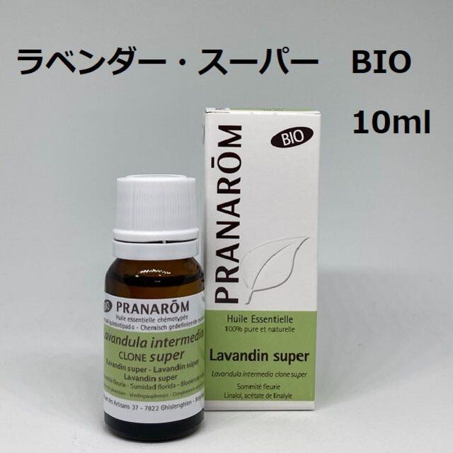 PRANAROM - プラナロム ラベンダースーパー BIO 10ml 精油 ラバンジンの通販 by J.S.'s shop｜プラナロムならラクマ