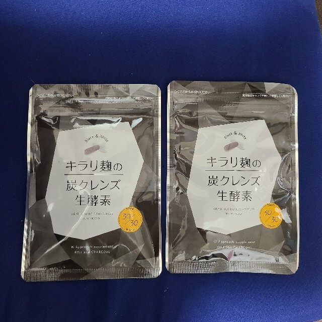二袋キラリ麹の炭クレンズコスメ/美容