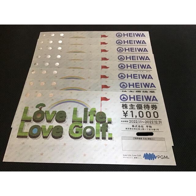 平和 株主優待 1000円×8枚 HEIWA PGM ゴルフ場スポーツ