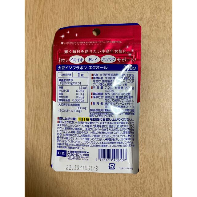 DHC 大豆イソフラボン エクオール 20日分(20粒) x6袋
