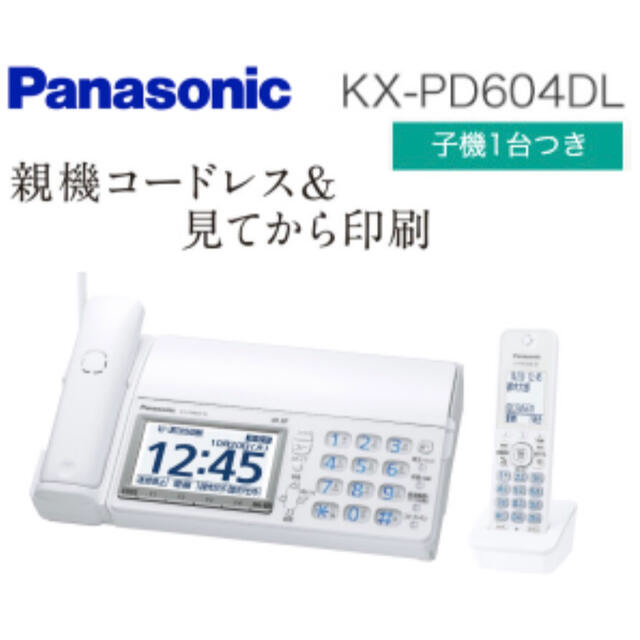 Panasonic(パナソニック)のPanasonic KX-PD604DL-W おたっくすパーソナルファックス スマホ/家電/カメラの生活家電(その他)の商品写真