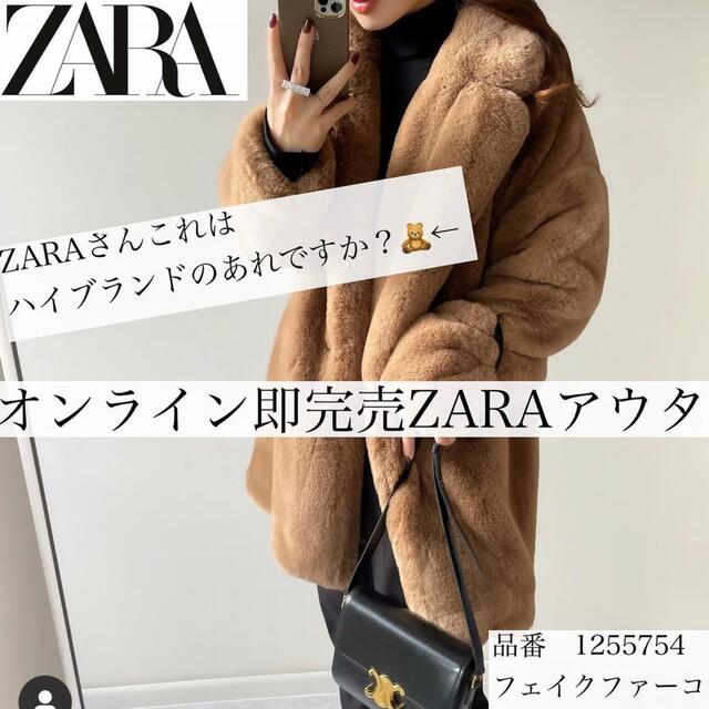 【完売/新品】ZARA フェイクファーコート　S