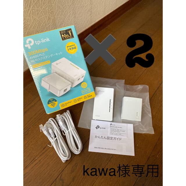 TP-Link WiFi 中継機 PLCアダプター TL-WPA4220 KIT - PC周辺機器