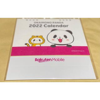 ラクテン(Rakuten)の楽天パンダ 2022年カレンダー(カレンダー/スケジュール)