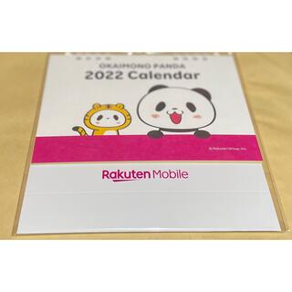 ラクテン(Rakuten)の楽天パンダ 2022年カレンダー(カレンダー/スケジュール)