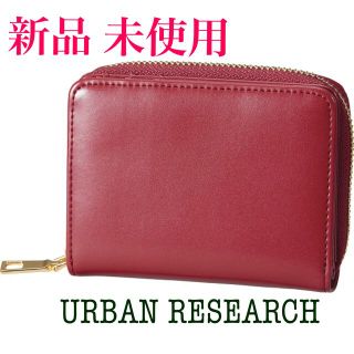 アーバンリサーチ(URBAN RESEARCH)のURBAN RESEARCHアーバンリサーチ　ラウンドファスナー財布　二つ折り(財布)