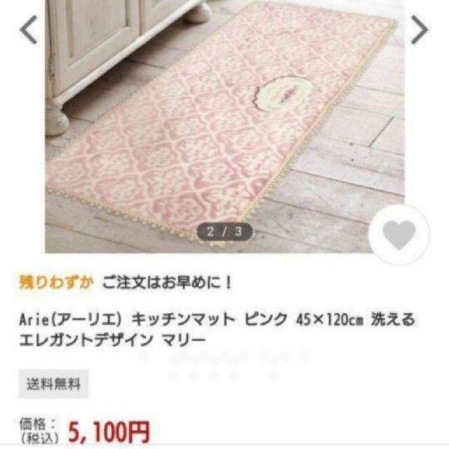 キッチンマットセット キッチンマットセット
