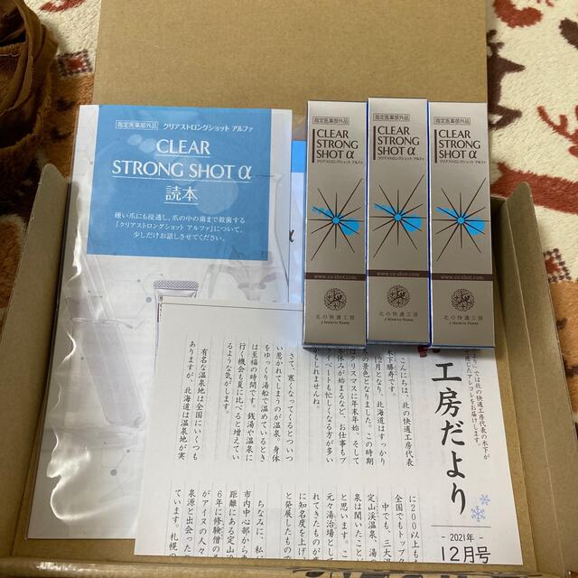 北の快適工房 薬用 クリアストロングショット アルファ 15g 三つセット ...