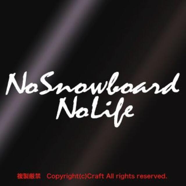 No Snowboard No Life/ステッカー（白）スノーボード スポーツ/アウトドアのスノーボード(その他)の商品写真