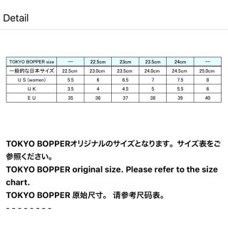 TOKYO BOPPER - tokyobopper メリージェーン 黒エナメルの通販 by K