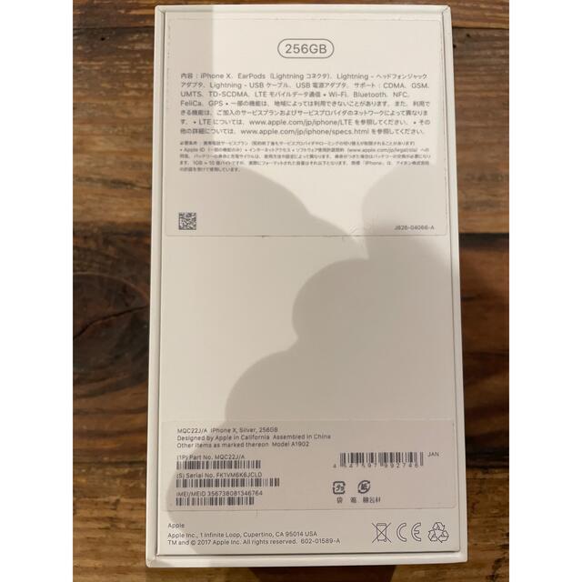 お買い得安い Apple - iPhone X Silver 256 GB au SiMロック解除済の通販 by yasu5602's shop|アップルならラクマ 再入荷在庫