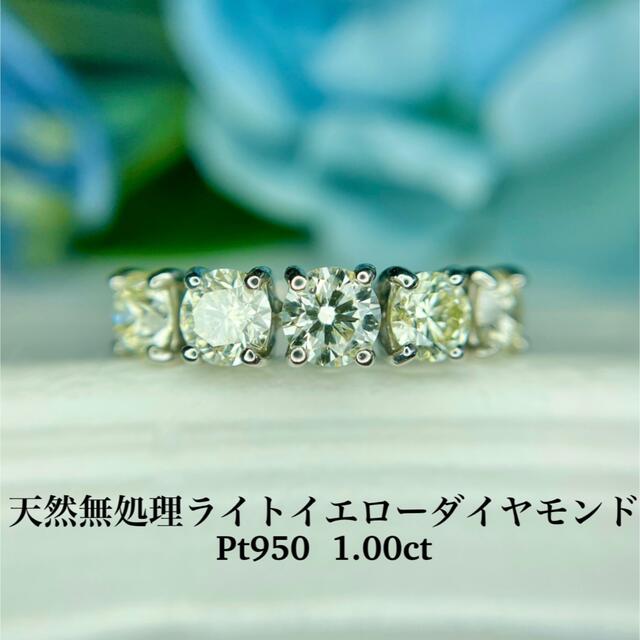 大切な 専用　新品　PT950 ライトイエローダイヤモンドリング　1.00ct リング(指輪)