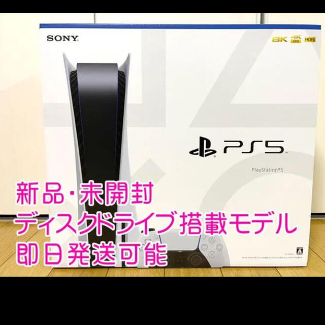 激安通販新作 PlayStation 新品未開封 PlayStation5 CFI-1100A01ディスクドライブ搭載 家庭用ゲーム機本体 