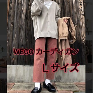 ウィゴー(WEGO)の【送料無料、未使用品】ウィゴー カーディガン Ｌサイズ(カーディガン)