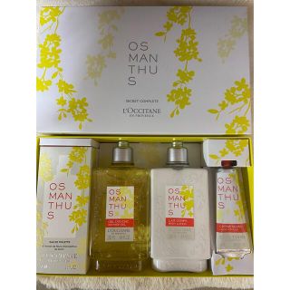 直販超高品質 LOCCITANE オスマンサス シークレットコンプリート 香水