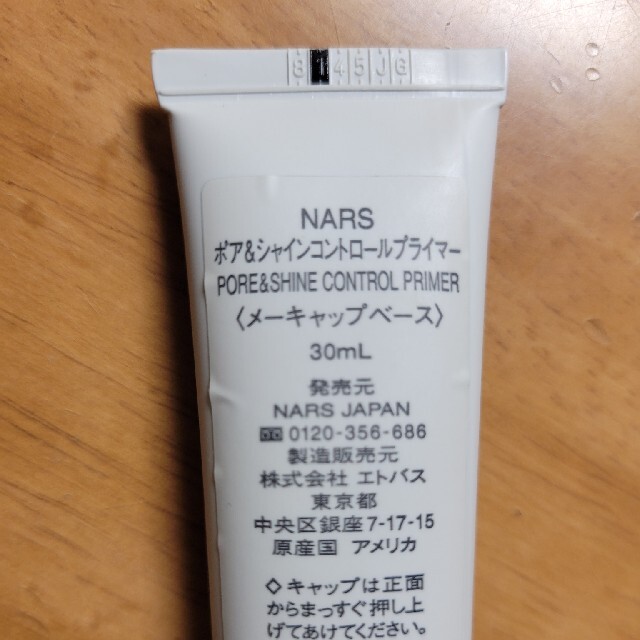 NARS(ナーズ)のNARS メイク下地 ポア＆シャインコントロールプライマー コスメ/美容のベースメイク/化粧品(化粧下地)の商品写真