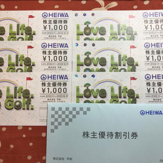 平和 HEIWA PGMゴルフ 株主優待券 12000円