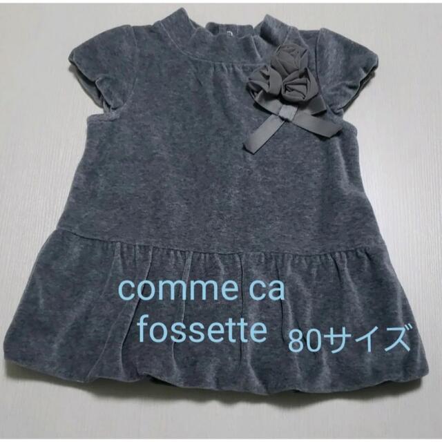 ◆ COMME CA FOSSETTE コムサ・フォセット　ワンピース | フリマアプリ ラクマ