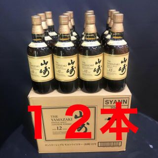 サントリー(サントリー)のサントリー山崎12年700ml×12本(ウイスキー)